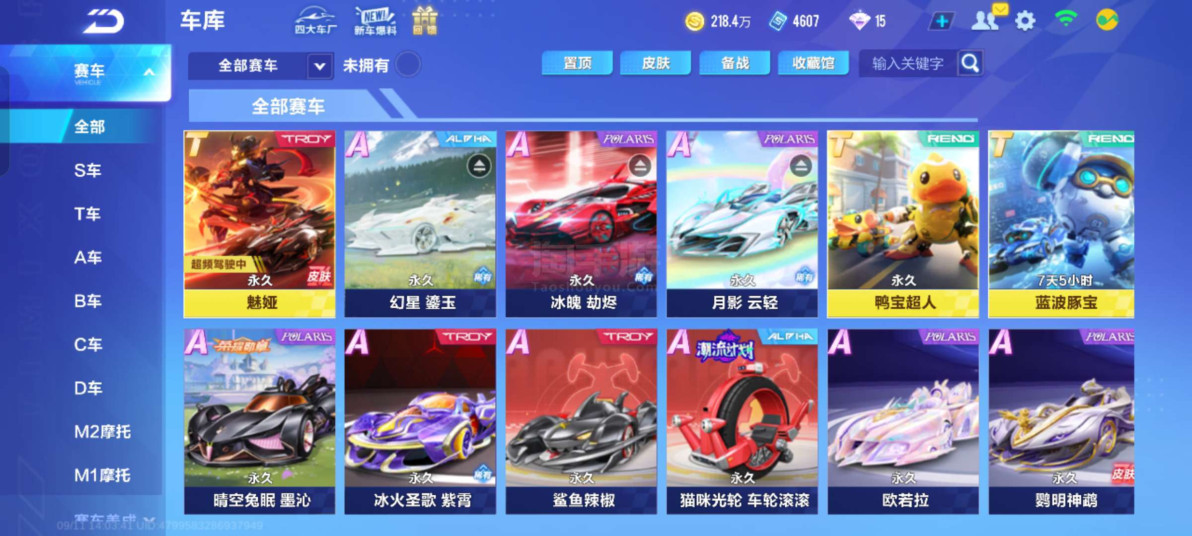 发球时加强 发球时加强